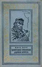 Книга - Жюль  Верн - Удивительные приключения дядюшки Антифера - читать