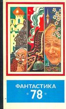 Книга - Юрий Евгеньевич Яровой - Хрустальный дом - читать
