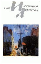 Книга - Жорж  Сименон - Когда я был старым - читать