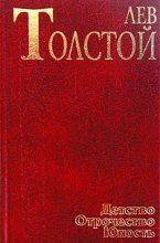 Книга - Лев Николаевич Толстой - Утро помещика - читать