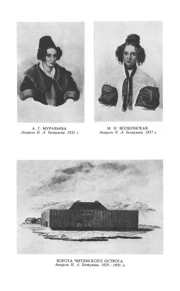 Иван Пущин - Записки о Пушкине. Письма - Страница № 297