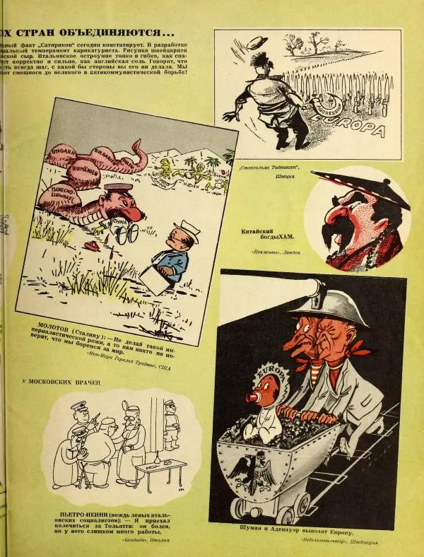 журнал «Сатирикон» - Сатирикн 1951 №04 - Страница № 9 журнал «Сатирикон» - Сатирикн 1951 №04 - Страница № 9