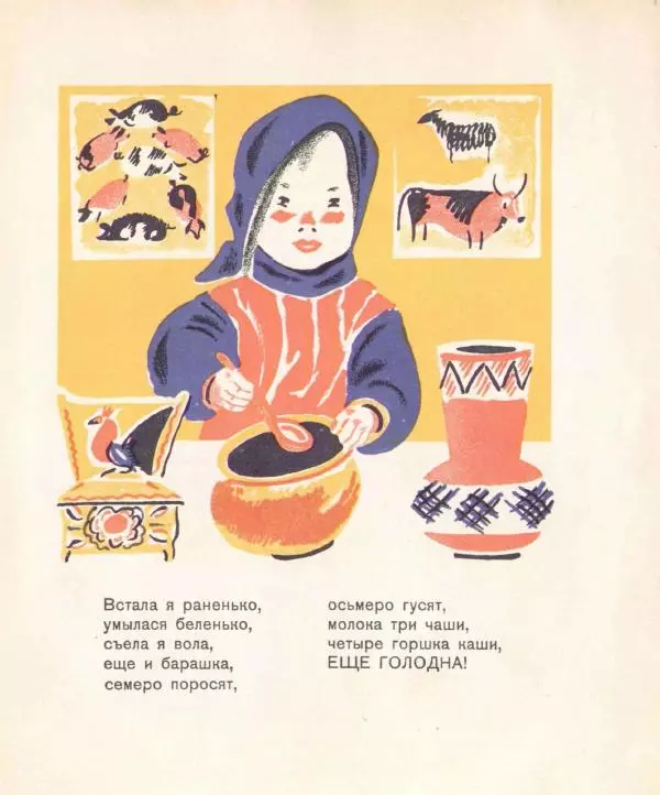  Автор Неизвестен -- Детская литература - Картаус - Страница № 9