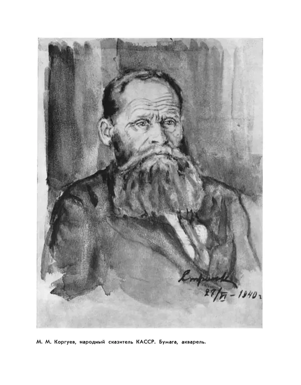 Георгий Стронк - По Карелии - Страница № 53