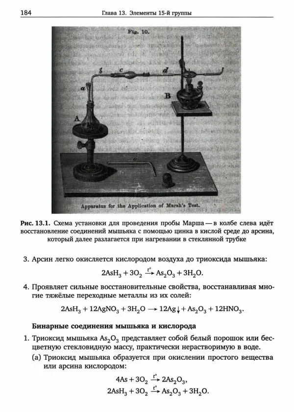 Никита Крысанов - Химия непереходных элементов в олимпиадных задачах - Страница № 185