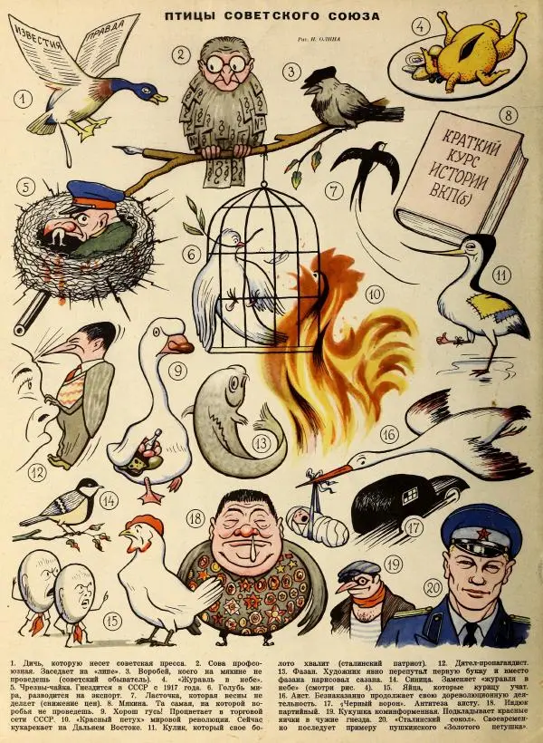 журнал «Сатирикон» - Сатирикон 1951 №05 - Страница № 16 журнал «Сатирикон» - Сатирикон 1951 №05 - Страница № 16