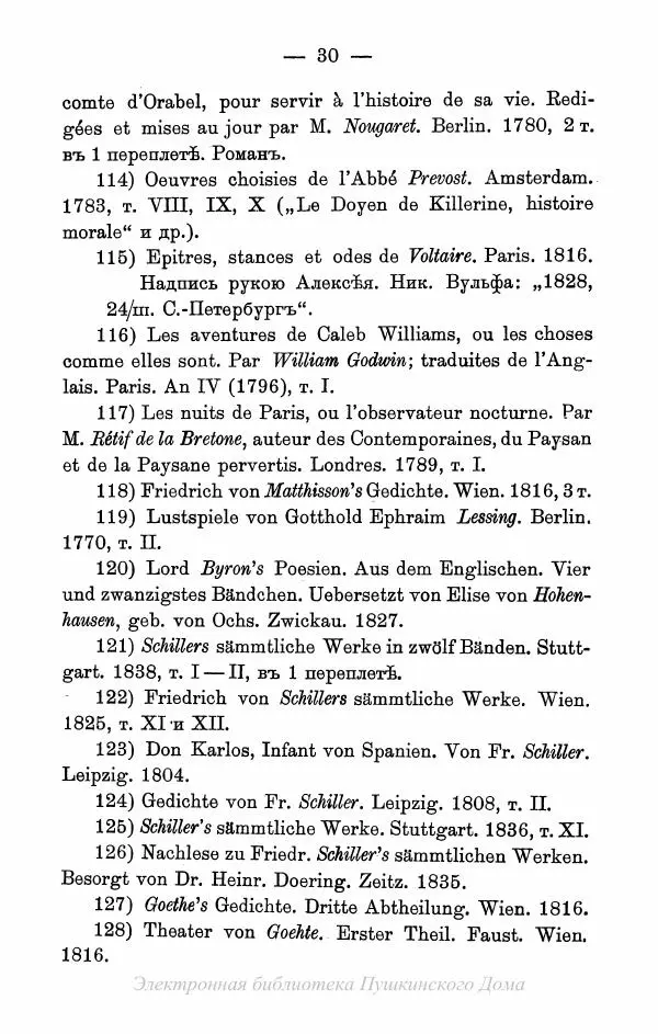 Александр Пушкин - Пушкинъ и его современники. Выпускъ I - Страница № 63