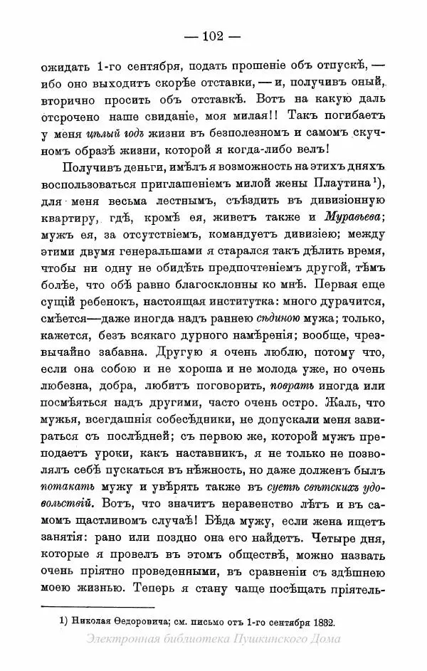 Александр Пушкин - Пушкинъ и его современники. Выпускъ I - Страница № 135