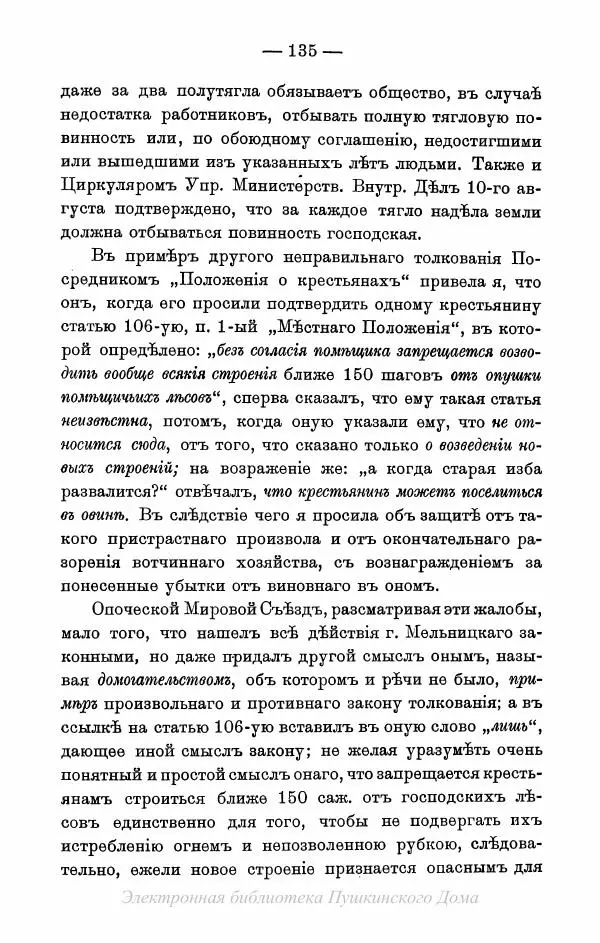 Александр Пушкин - Пушкинъ и его современники. Выпускъ I - Страница № 168