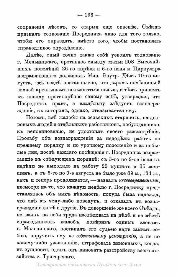 Александр Пушкин - Пушкинъ и его современники. Выпускъ I - Страница № 169