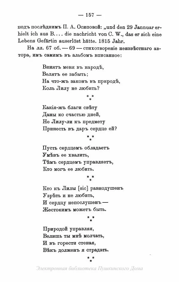 Александр Пушкин - Пушкинъ и его современники. Выпускъ I - Страница № 190
