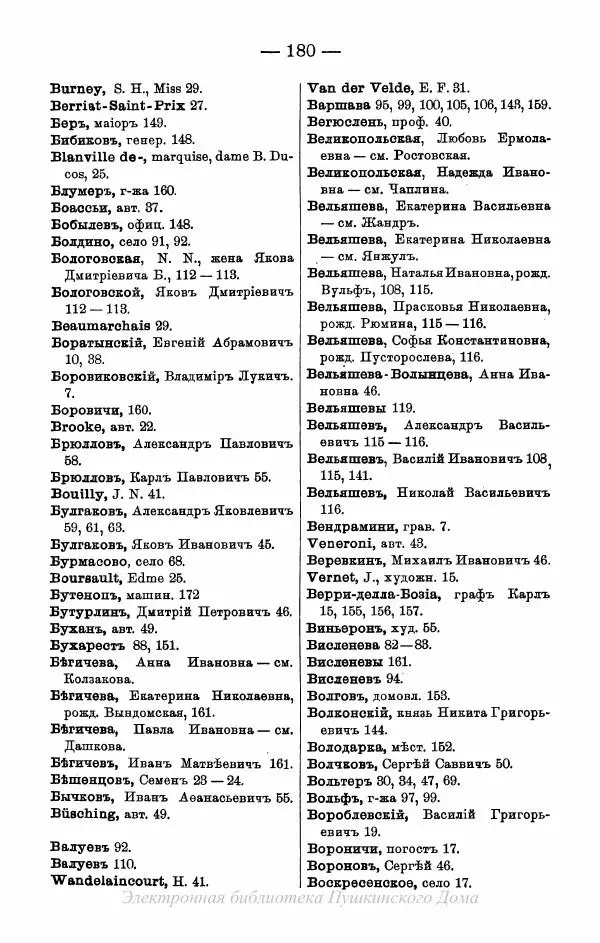 Александр Пушкин - Пушкинъ и его современники. Выпускъ I - Страница № 213