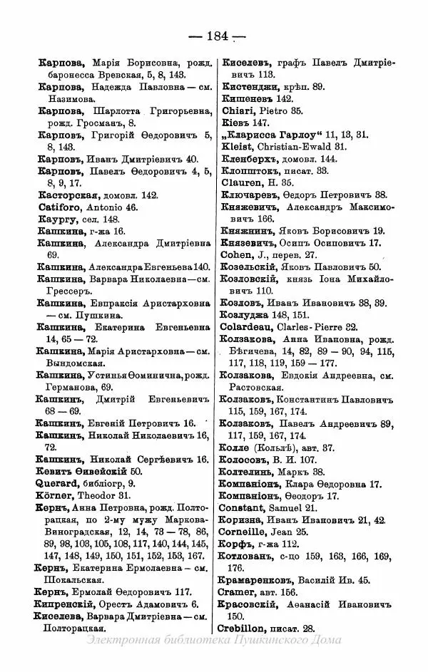 Александр Пушкин - Пушкинъ и его современники. Выпускъ I - Страница № 217