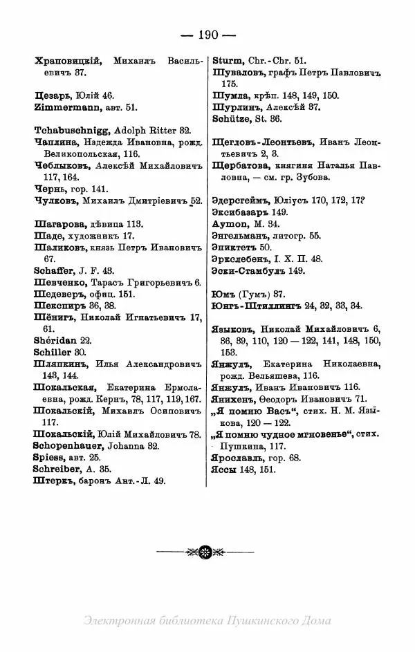 Александр Пушкин - Пушкинъ и его современники. Выпускъ I - Страница № 223