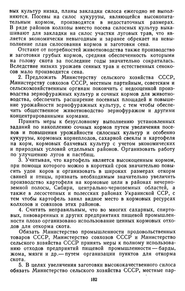 Сборник документов - Директивы КПСС и советского правительства по хозяйственным вопросам. Том 4. 1953-1957 годы - Страница № 182