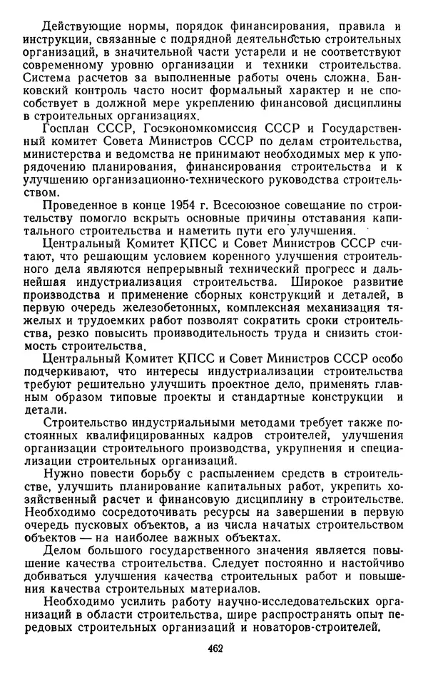 Сборник документов - Директивы КПСС и советского правительства по хозяйственным вопросам. Том 4. 1953-1957 годы - Страница № 462
