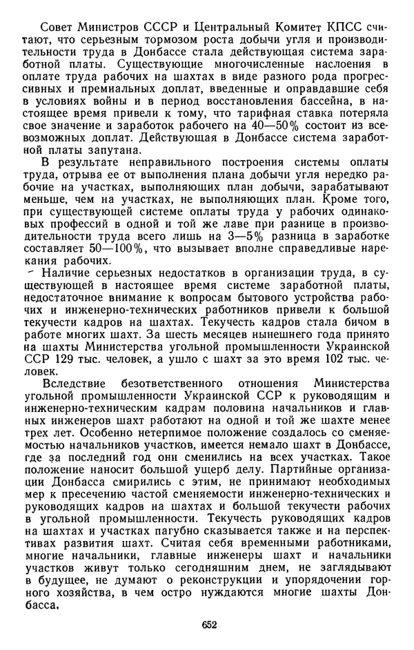 Сборник документов - Директивы КПСС и советского правительства по хозяйственным вопросам. Том 4. 1953-1957 годы - Страница № 652