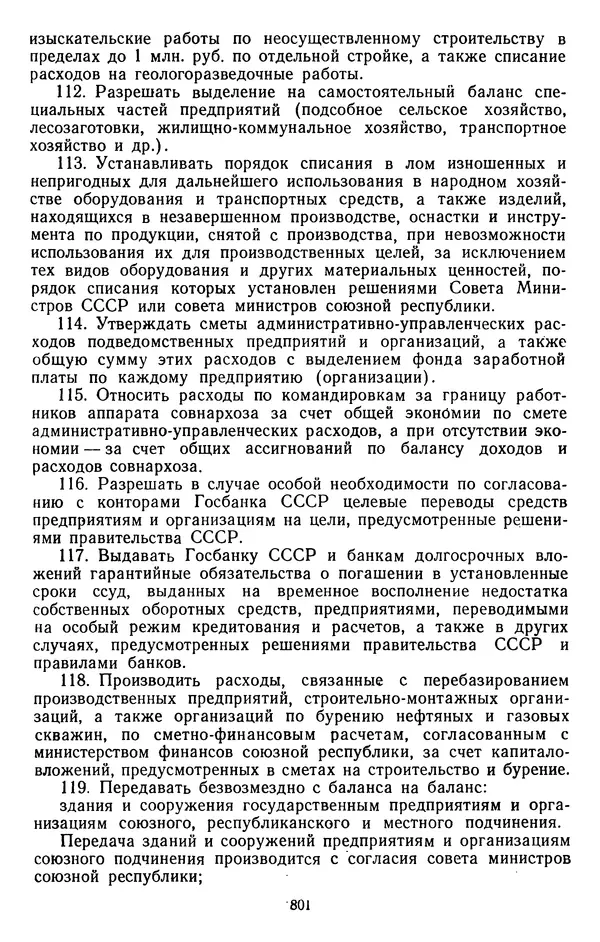 Сборник документов - Директивы КПСС и советского правительства по хозяйственным вопросам. Том 4. 1953-1957 годы - Страница № 801