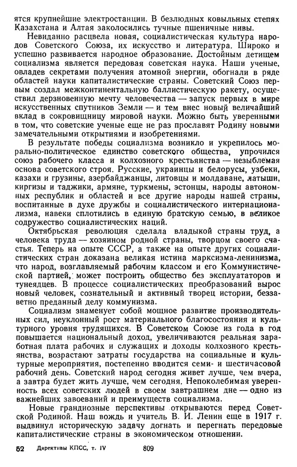 Сборник документов - Директивы КПСС и советского правительства по хозяйственным вопросам. Том 4. 1953-1957 годы - Страница № 809