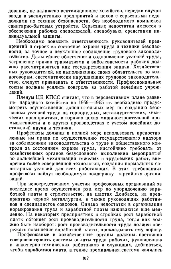 Сборник документов - Директивы КПСС и советского правительства по хозяйственным вопросам. Том 4. 1953-1957 годы - Страница № 817