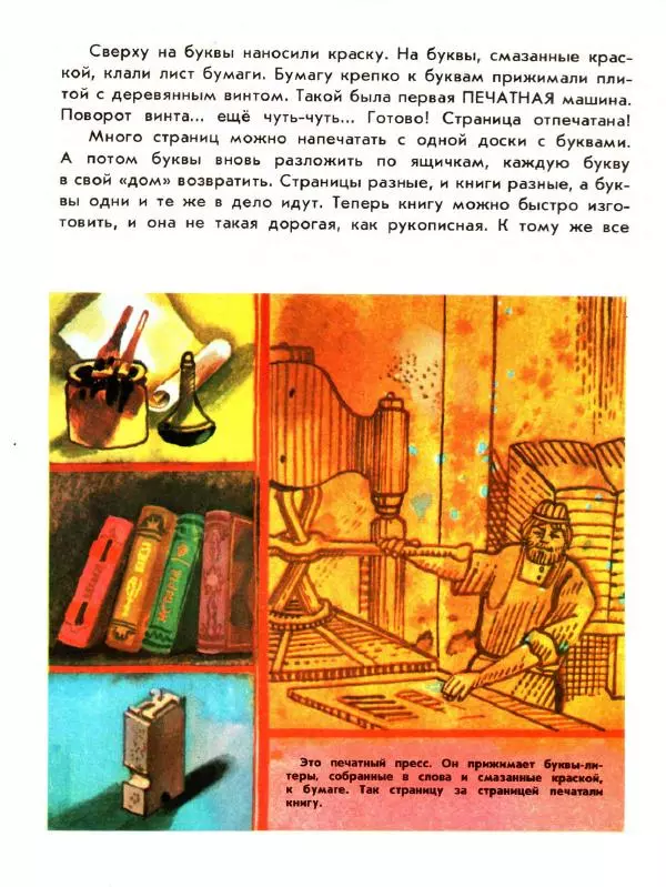 Борис Зубков - Книжка про книжку - Страница № 14