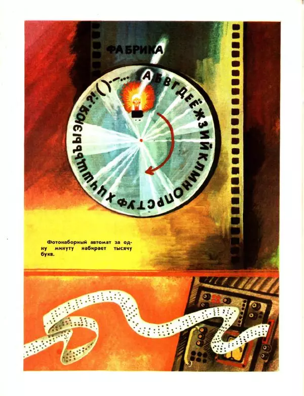 Борис Зубков - Книжка про книжку - Страница № 18