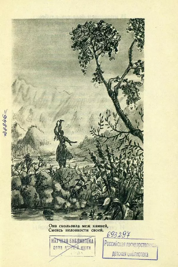 Михаил Лермонтов - Мцыри - Страница № 19