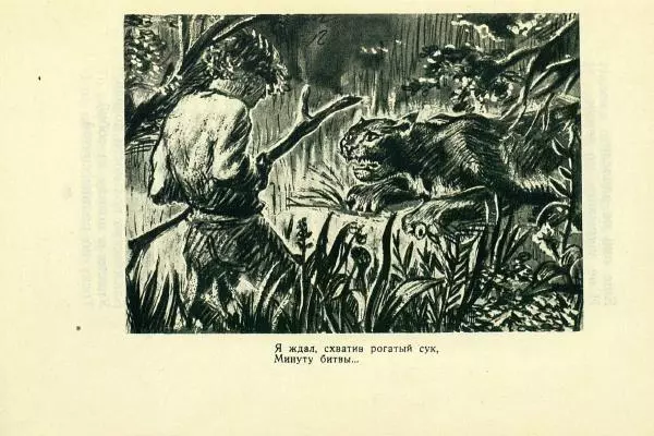 Михаил Лермонтов - Мцыри - Страница № 25