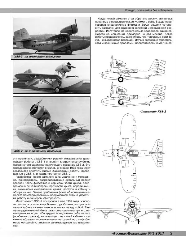  Журнал «Арсенал - Коллекция» - Арсенал-Коллекция 2017 №03 - Страница № 7