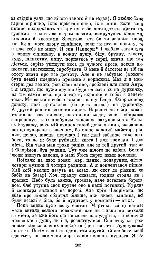 Ромен Роллан - Кола Брюньйон - Страница № 104