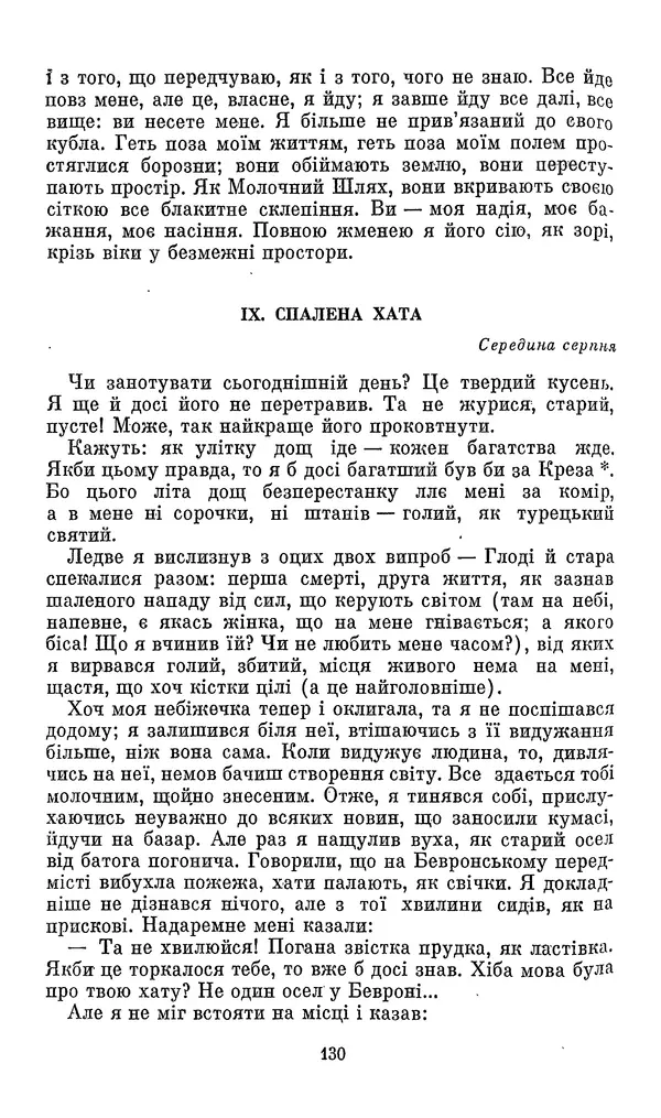 Ромен Роллан - Кола Брюньйон - Страница № 132