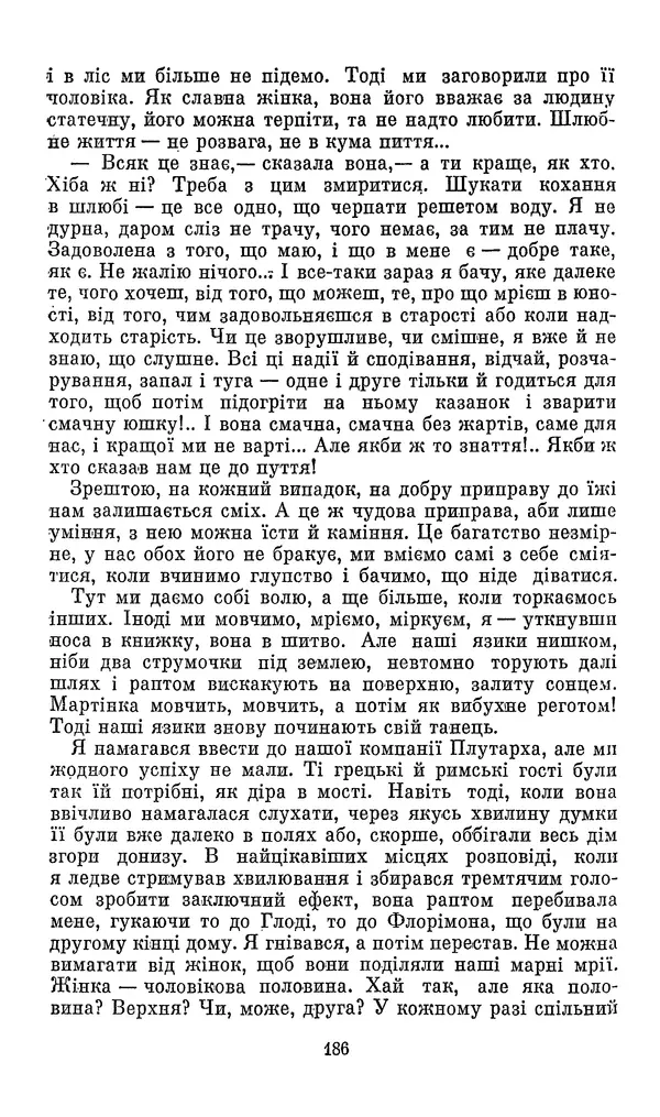 Ромен Роллан - Кола Брюньйон - Страница № 188