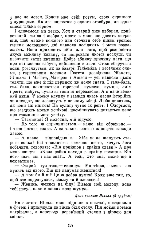 Ромен Роллан - Кола Брюньйон - Страница № 189