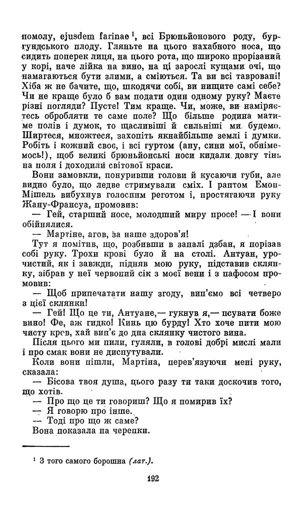 Ромен Роллан - Кола Брюньйон - Страница № 194