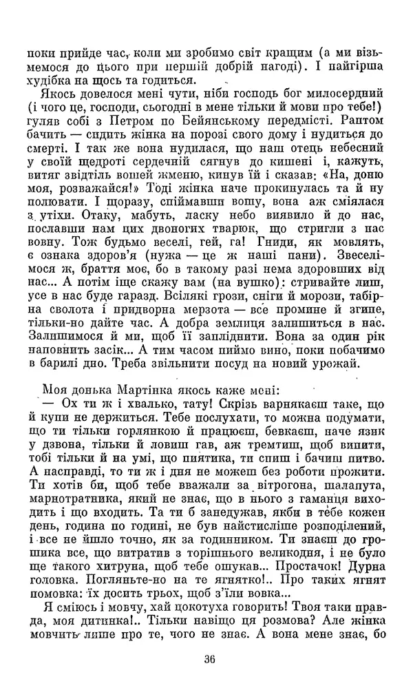 Ромен Роллан - Кола Брюньйон - Страница № 38