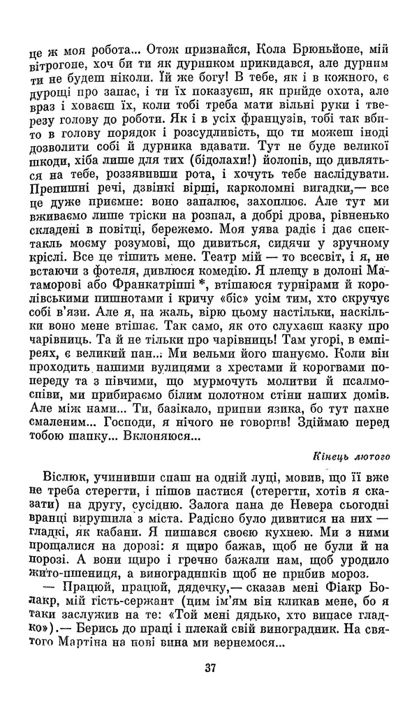Ромен Роллан - Кола Брюньйон - Страница № 39
