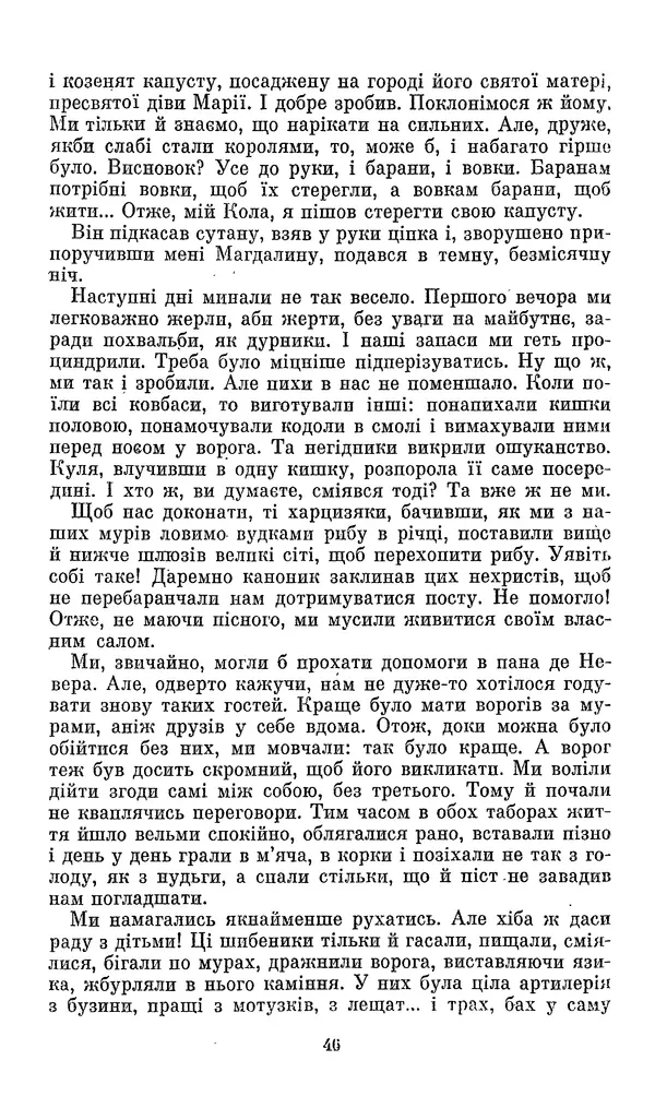 Ромен Роллан - Кола Брюньйон - Страница № 48