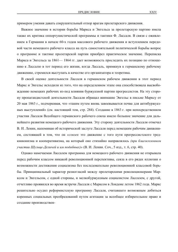 Карл Маркс - Том 30 - Страница № 26