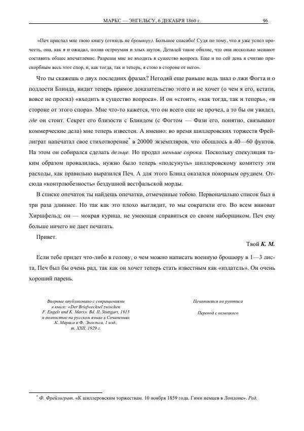 Карл Маркс - Том 30 - Страница № 128