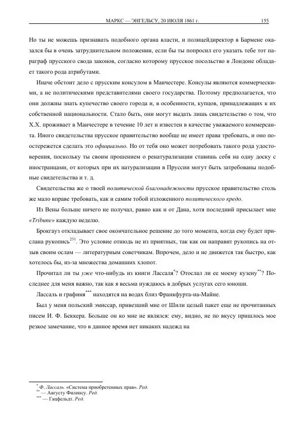 Карл Маркс - Том 30 - Страница № 189