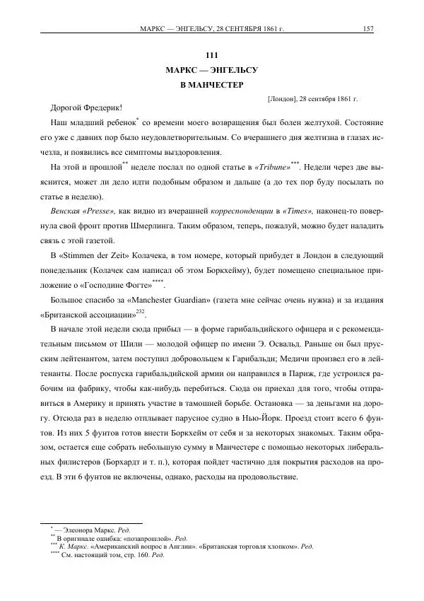 Карл Маркс - Том 30 - Страница № 191