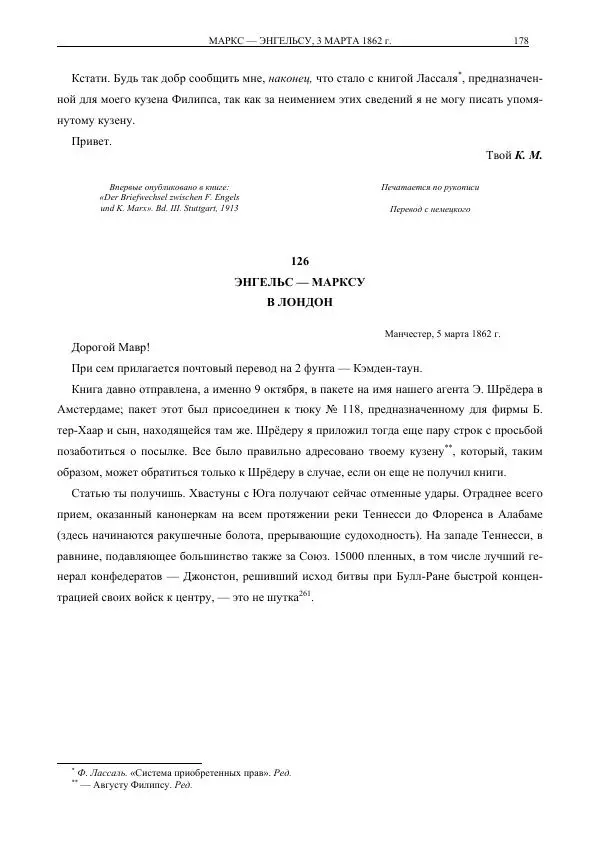 Карл Маркс - Том 30 - Страница № 212
