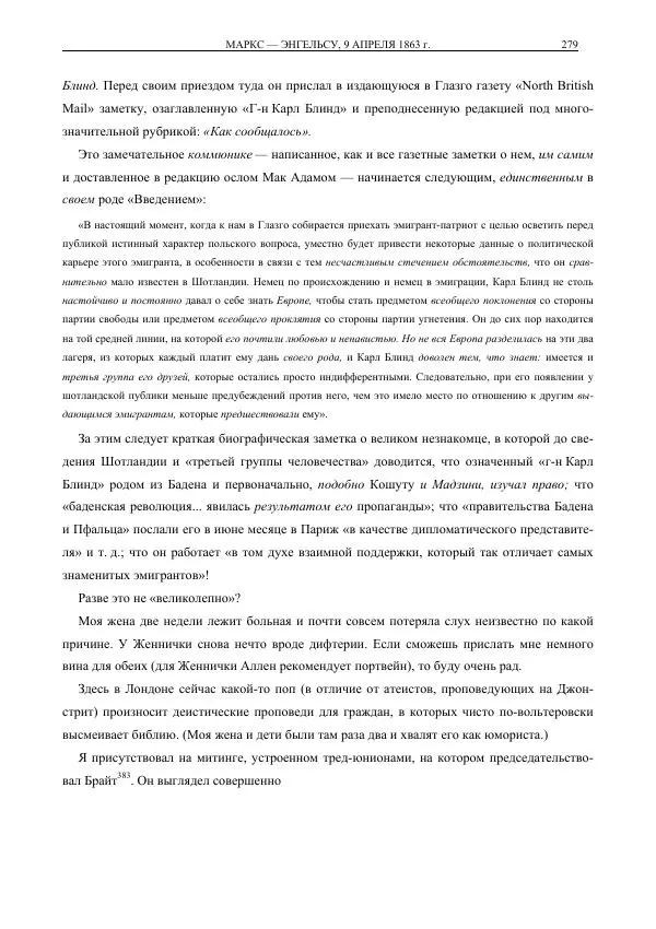 Карл Маркс - Том 30 - Страница № 313