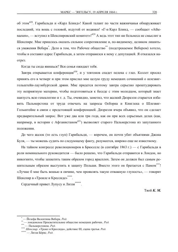 Карл Маркс - Том 30 - Страница № 354