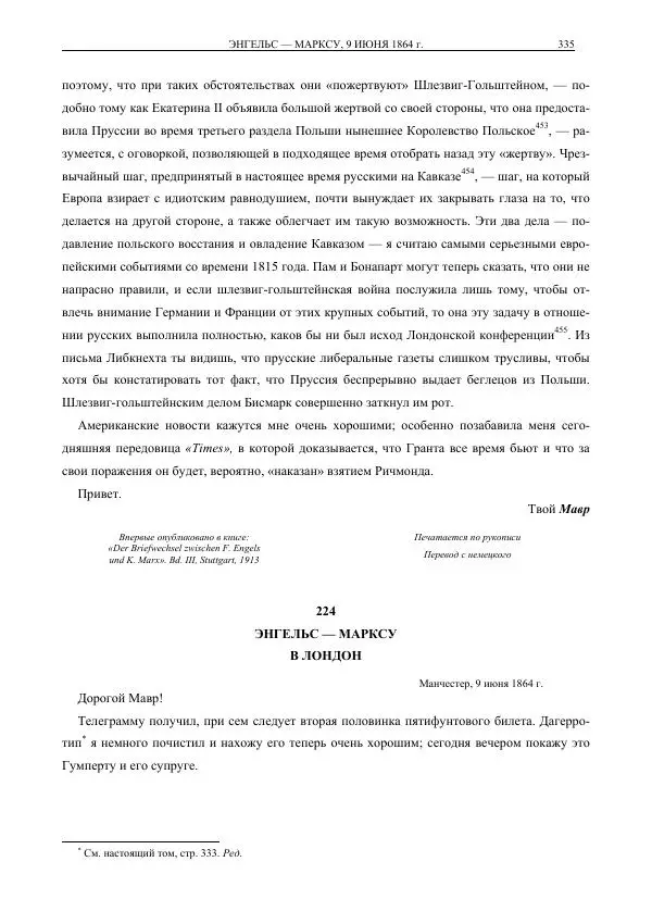 Карл Маркс - Том 30 - Страница № 371