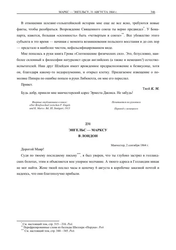 Карл Маркс - Том 30 - Страница № 382