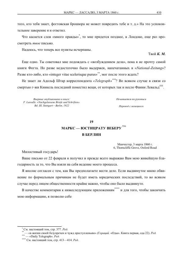 Карл Маркс - Том 30 - Страница № 446