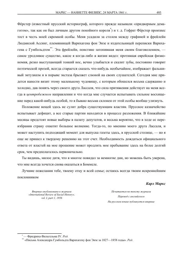 Карл Маркс - Том 30 - Страница № 521