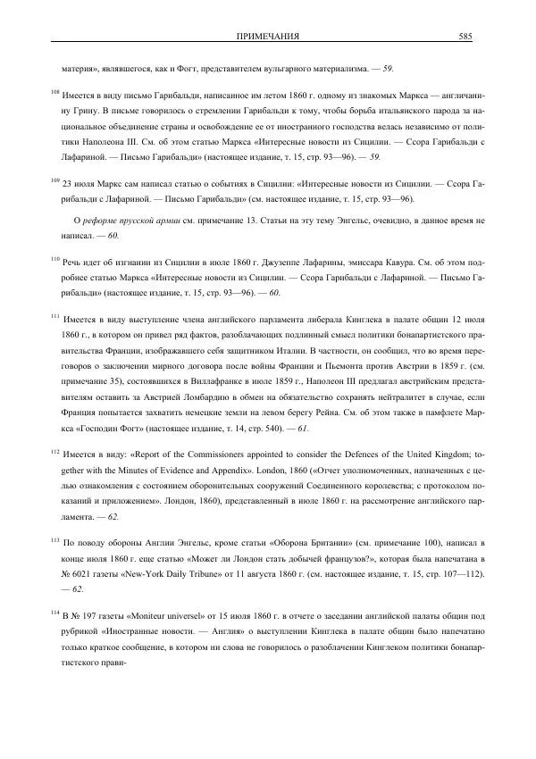 Карл Маркс - Том 30 - Страница № 623