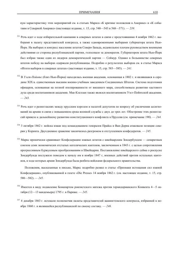 Карл Маркс - Том 30 - Страница № 648